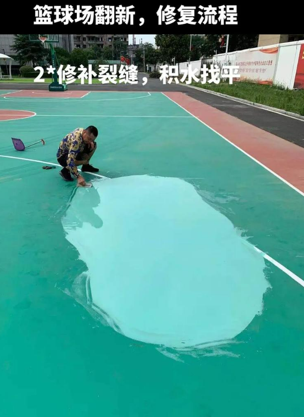 呼伦贝尔硅 PU 球场（篮球场 / 羽毛球场）  局部维修（破损＜30%）